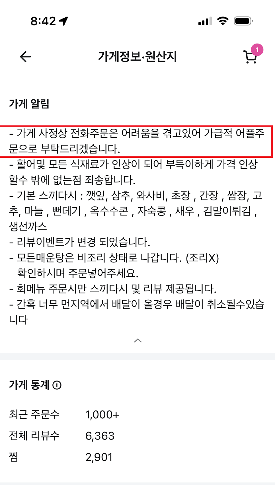예대신선횟집 사진 6