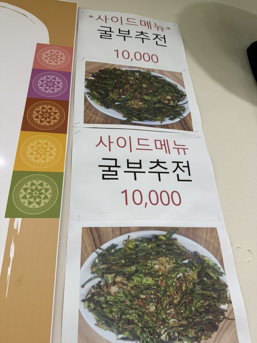 지성굴국밥 사진 3