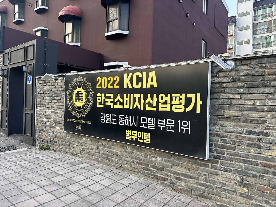 별무인텔 사진 2