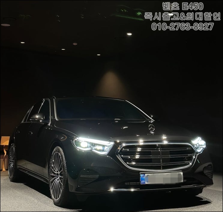  벤츠 e450 4matic 가격 지금이 바로 기회입니다(높은 할인)