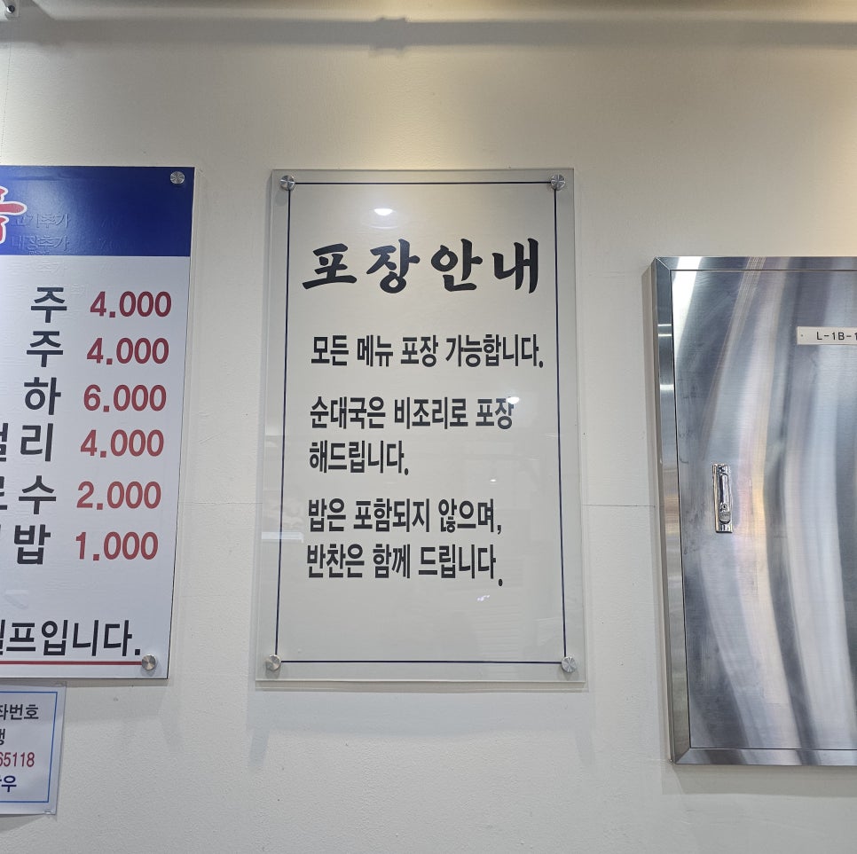 소사골순대국 사진 5