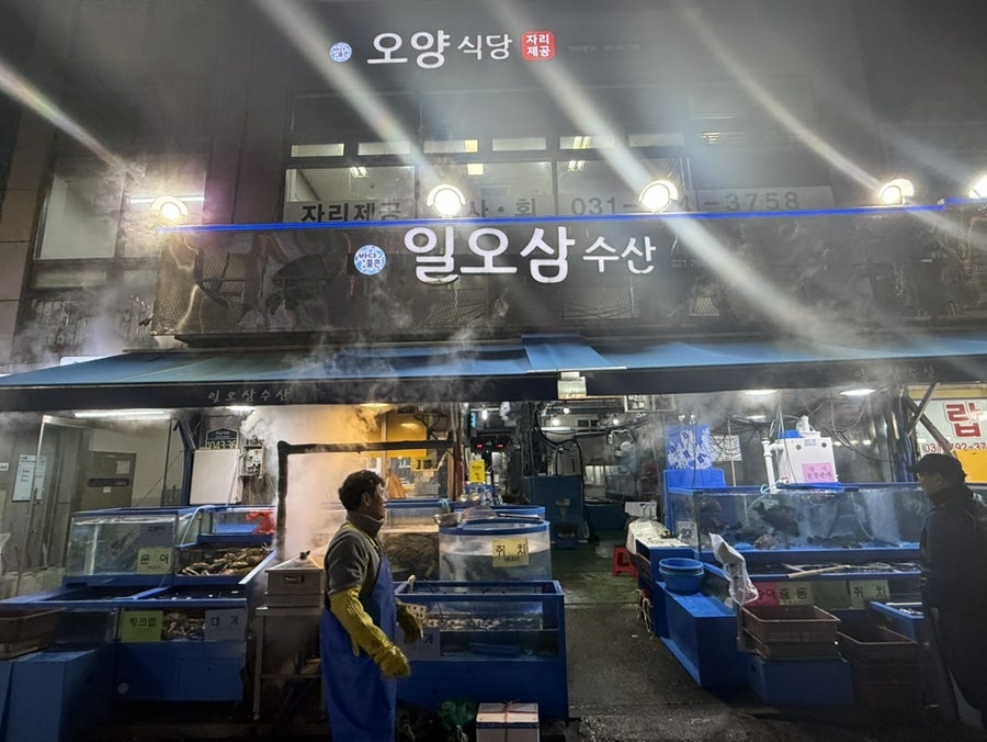 일오삼수산 사진 1