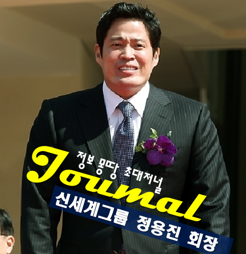 신세계그룹 정용진 회장 프로필 나이 고향 가족 종교 학력