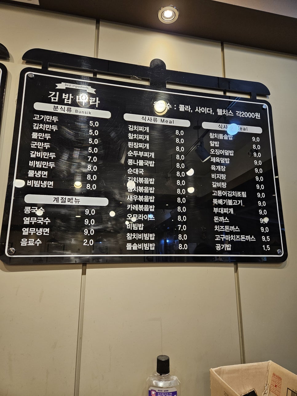 김밥나라 사진 4