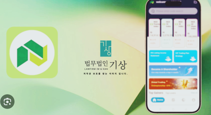  GTCNGXPRO 사기, 기관계좌 공모주 청약 안내 이후 이어진 출금 수수료 피해대처