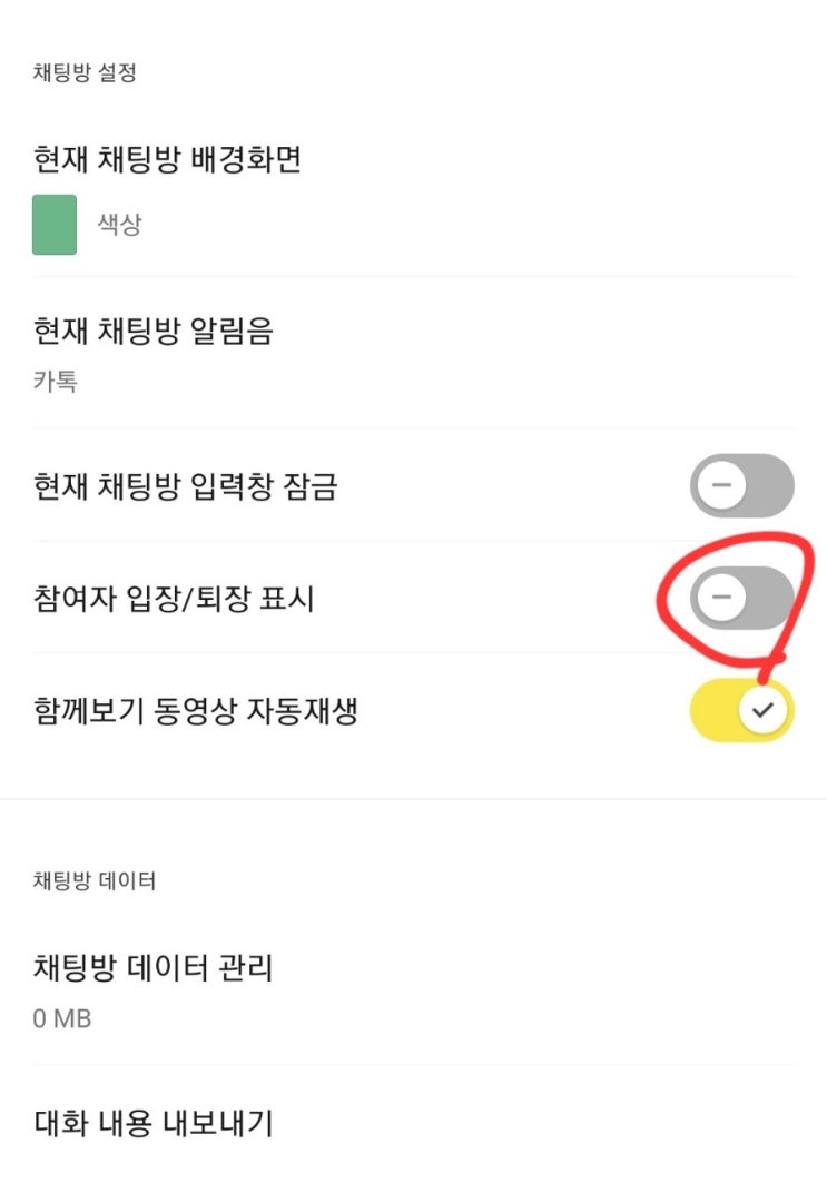  단톡방 신규입장시 자동으로 계속뜨는 인사 봇글 짜증나셨죠?