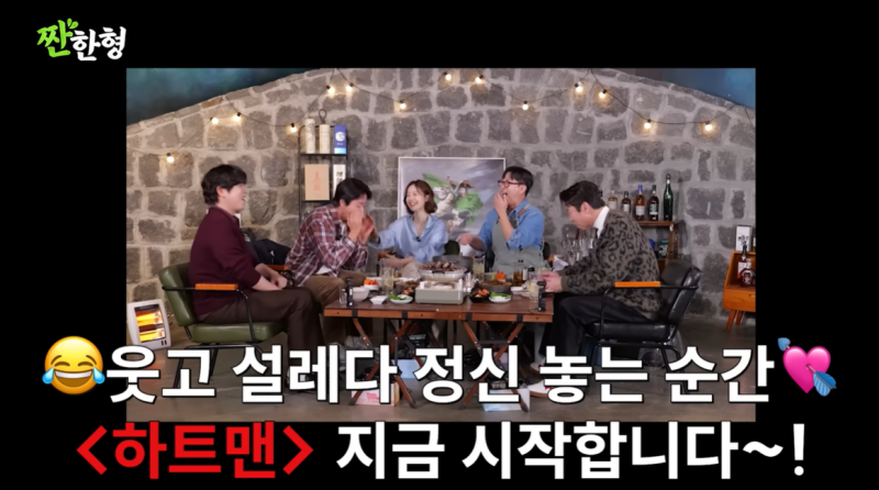 [짠한형] 권상우·문채원·피오 출격! 역대급 텐션과 눈물 쏙 빼는 비하인드 (feat. 하트맨)