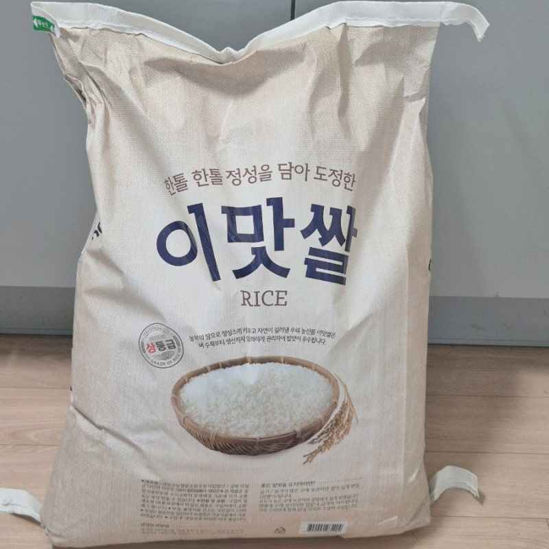 쌀포대 깔끔하게 뜯는법 쉽게 푸는법