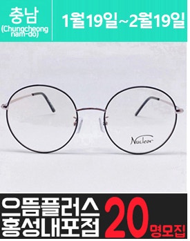 홍.성.내.포에 위치한 고가 안.경 체험을 소개해주세요.