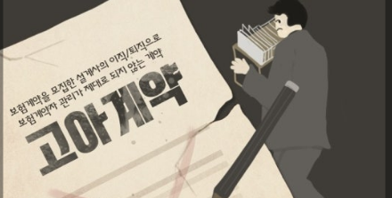 [보험정보] 
