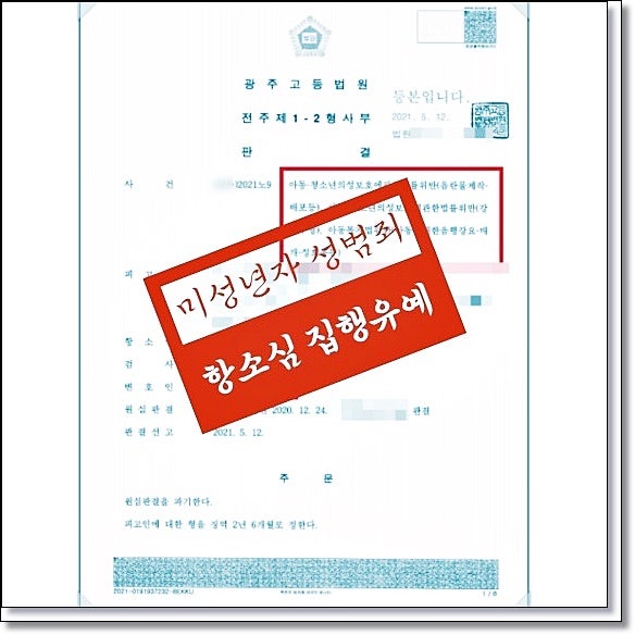전주민사변호사 부동산전문변호사를 찾는이유