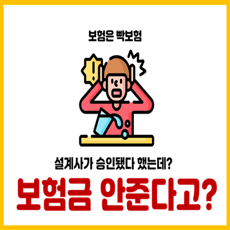  보험 가입하면 무조건 보험금이 나올까?