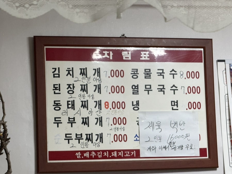 호반식당 사진 2