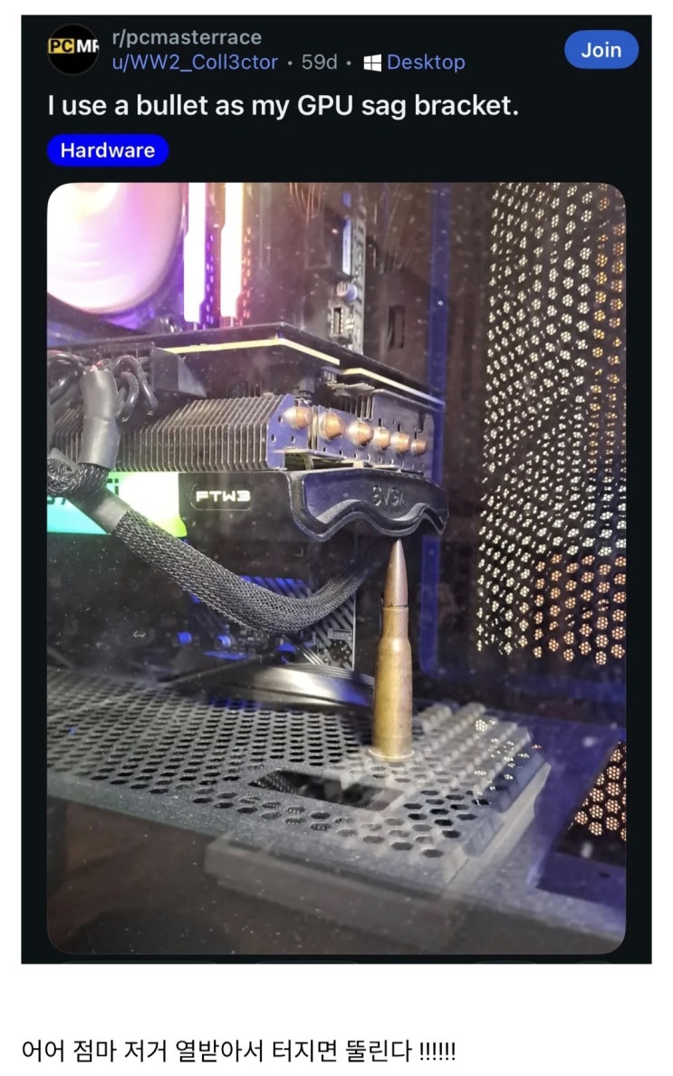  뭔가 이상한 그래픽 카드 브라켓.jpg