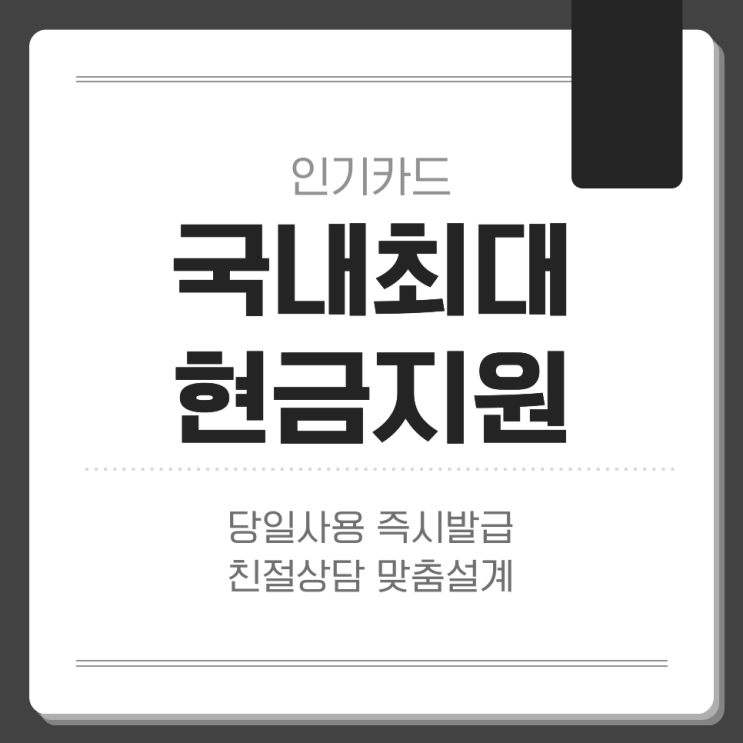 <b>롯데카드</b> 설계사 추천 로카 100 365 혜택 관리비 발급 신청 방법