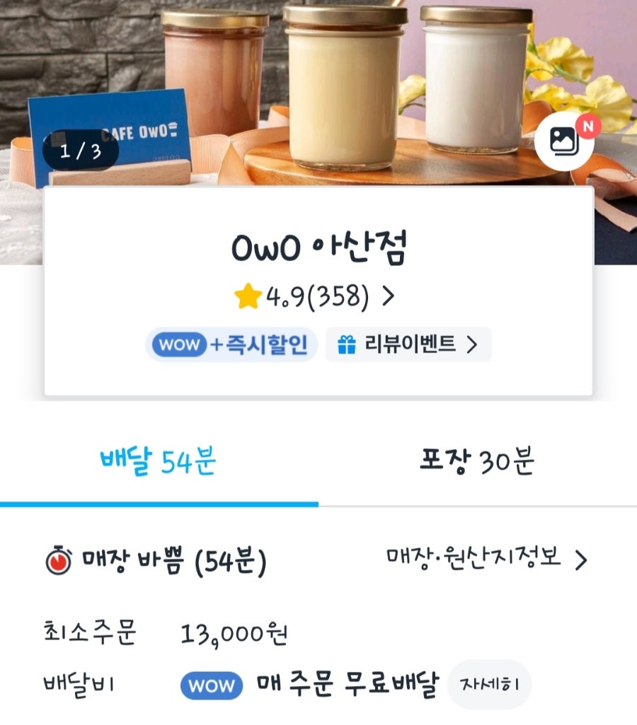 OwO 사진 2