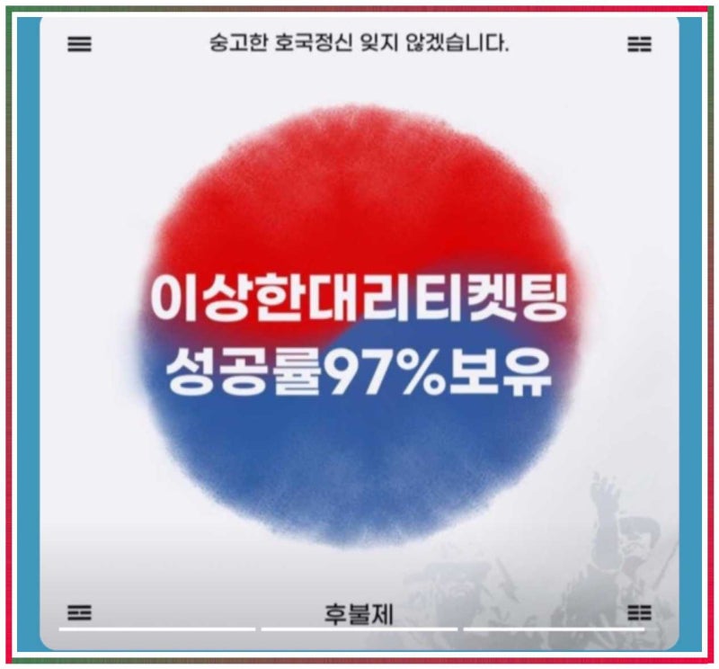 [티켓링크 서버시간 네이비즘 후기] 0.1초 차이로 성공한 티켓팅 꿀팁 공유