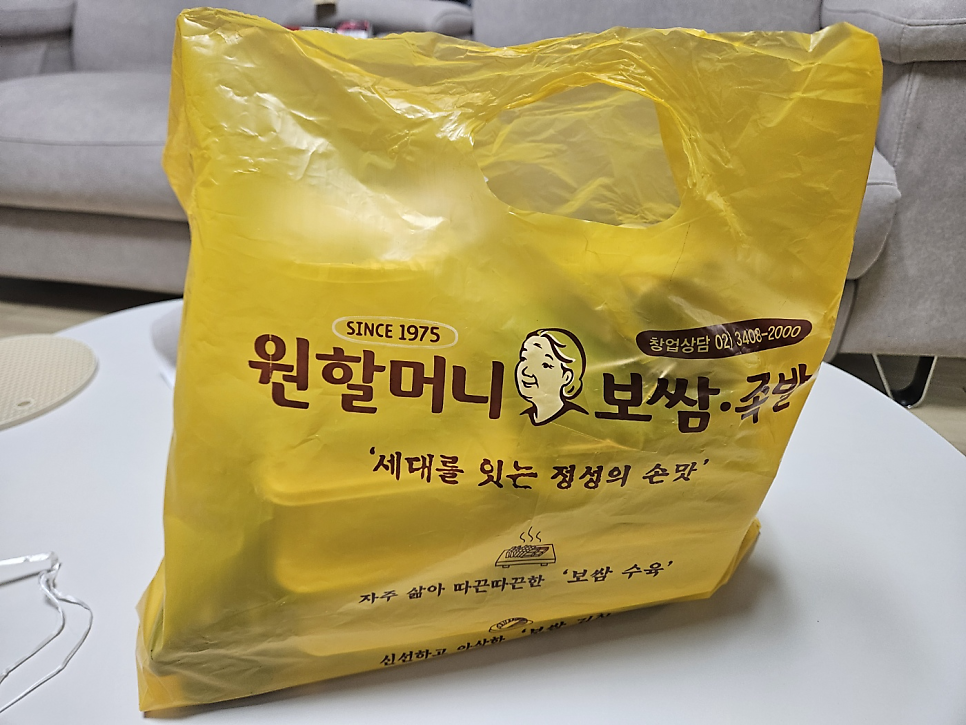 원할머니보쌈 화성향남점 사진 2