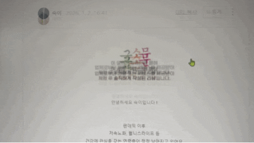 포인트 주는 블로그체험단모집 / 글소문 체험단 실사용 후기 낋여옴