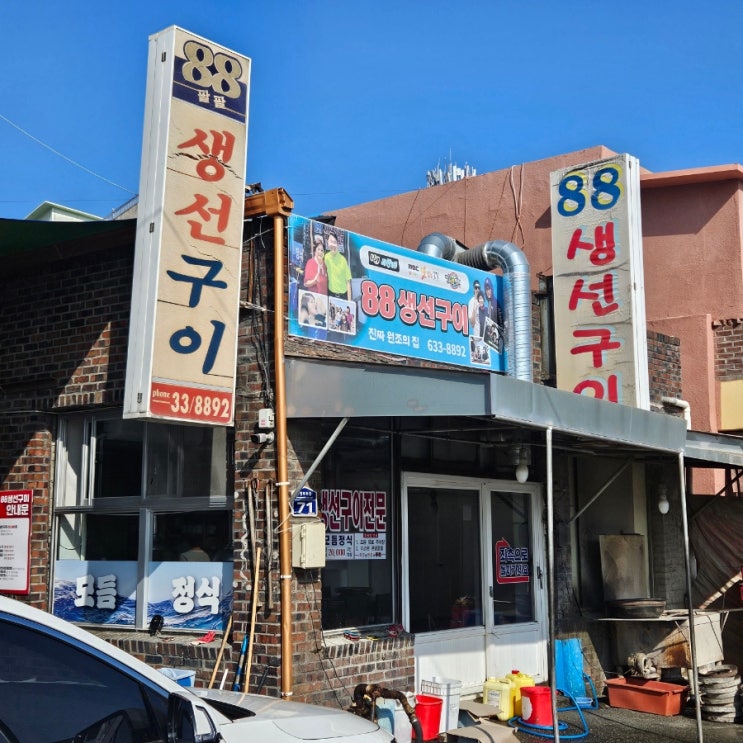  속초 2일차 마지막 날! 88 생선구이, 마카오박, 방앗간베이글, 카페 긷, 방동막국수