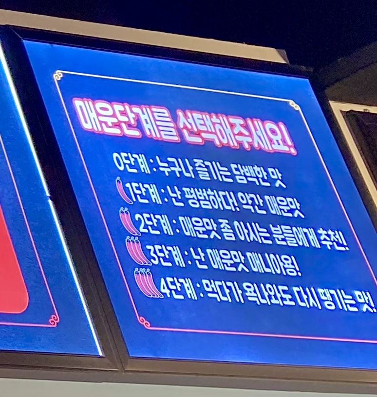 춘리마라탕 진접점 사진 6