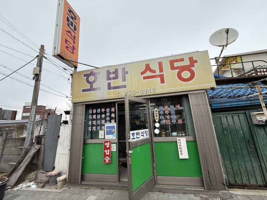 호반식당 사진 1