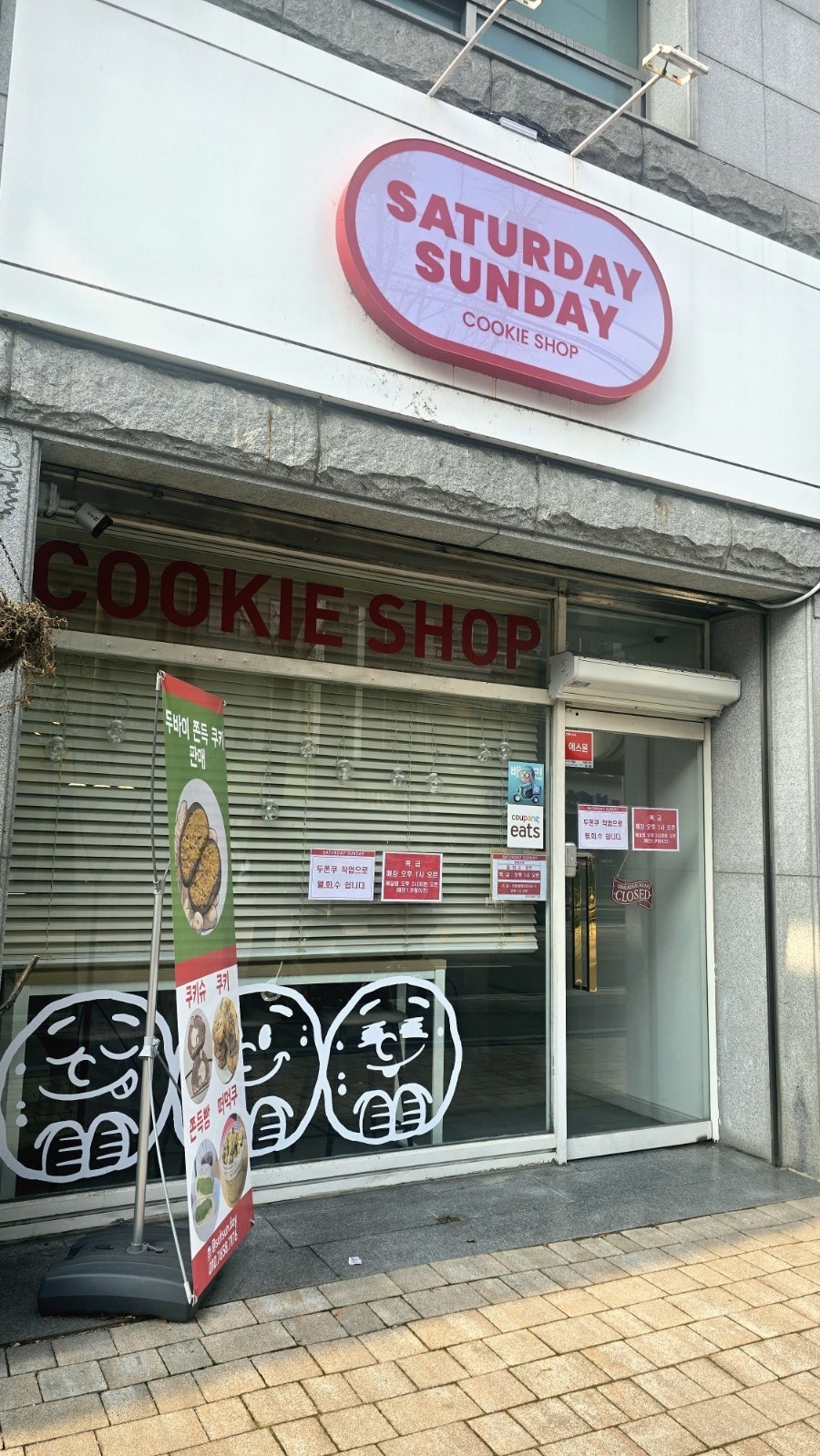 세러데이선데이 서신점 사진 2