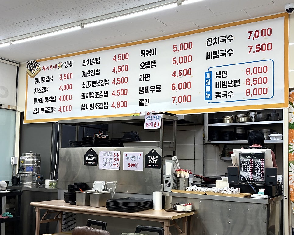 왕이모네김밥 사진 3