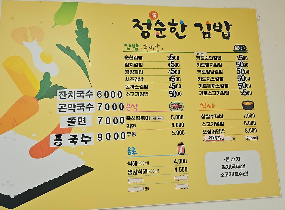 정순한김밥 사진 5