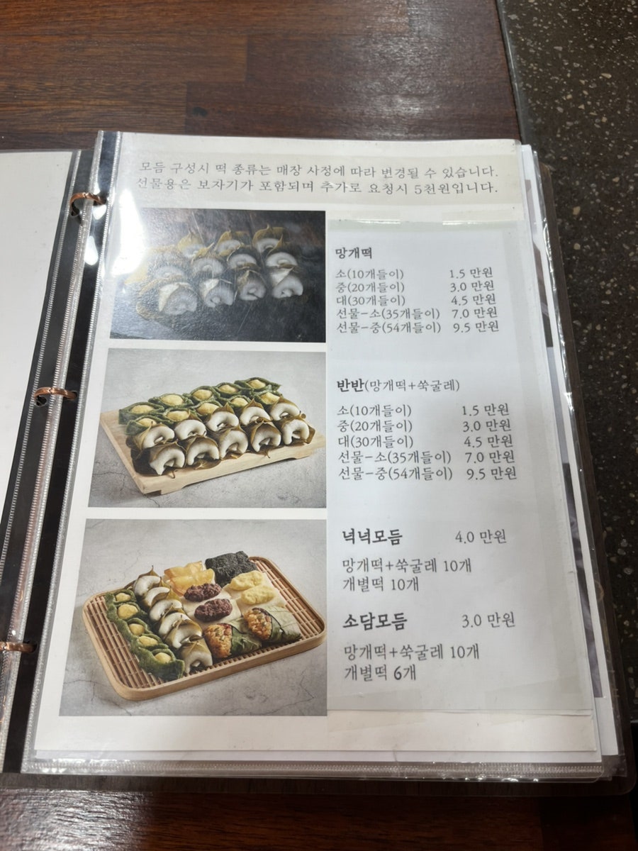미소향망개떡 수완점 사진 6