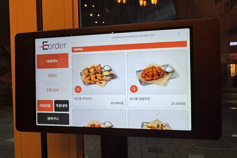 보드람치킨 배곧신도시점 사진 6