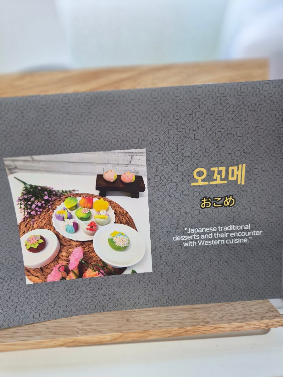 오꼬메 사진 6