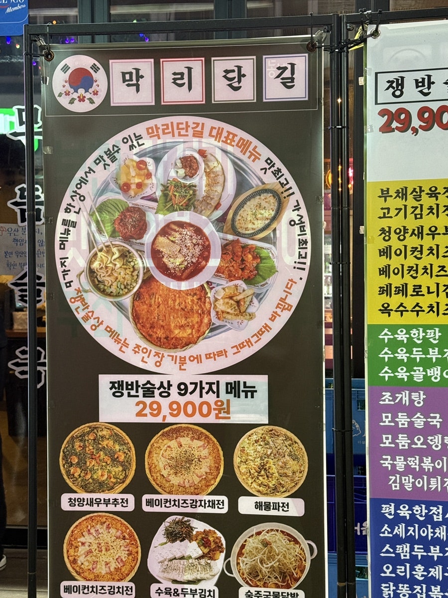 막리단길 부천점 사진 5