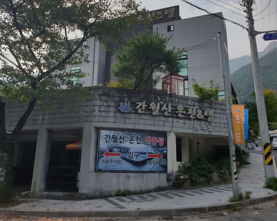 간월산온천&텔 사진 2