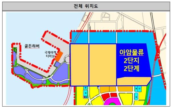 인천남항 아암물류2단지 2단계 물류부지 관심 기업 의견 수렴