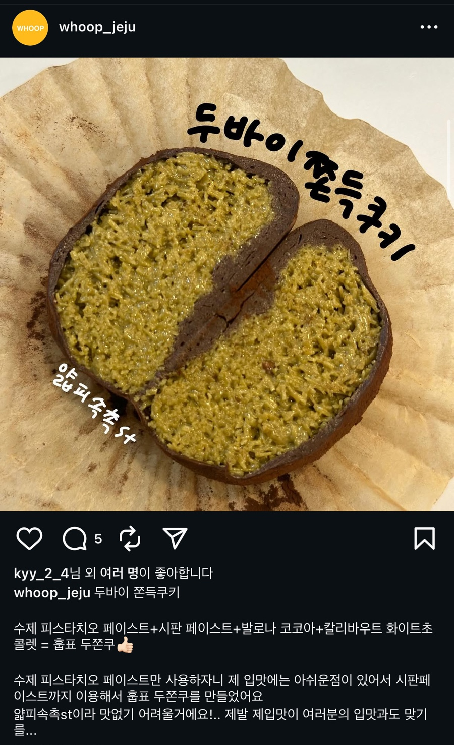 WHOOP 사진 3