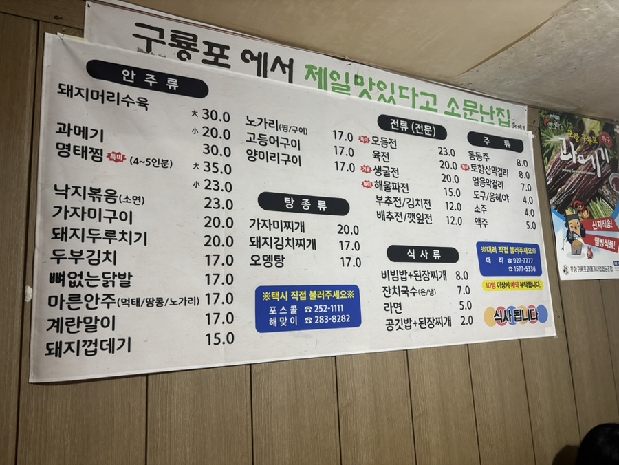 토함산얼음막걸리 사진 3