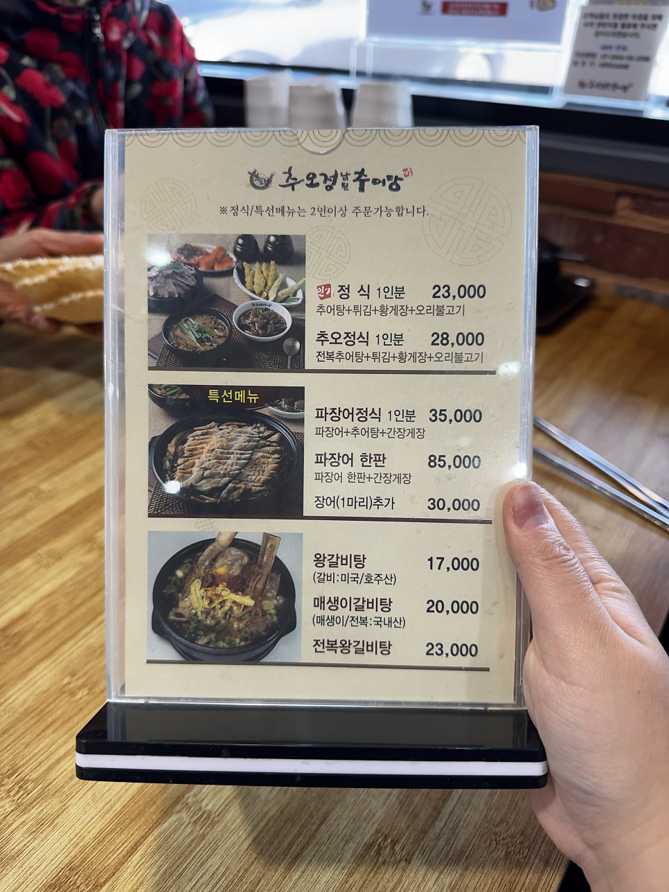 추오정 설문점 사진 2