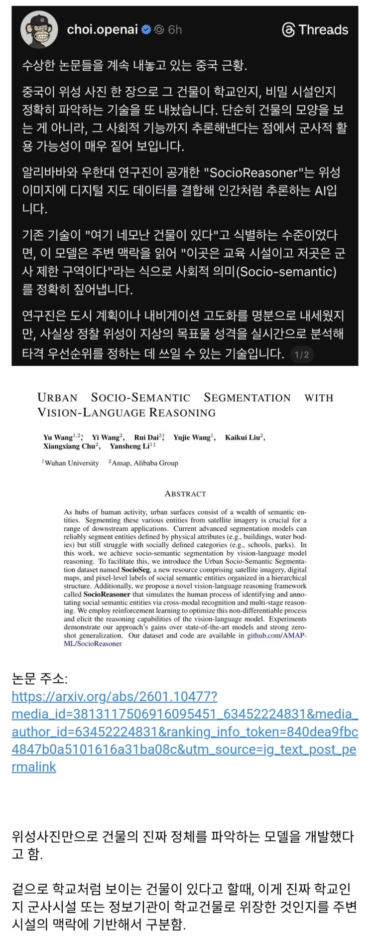  수상한 논문을 계속 출판하고 있는 중국.jpg