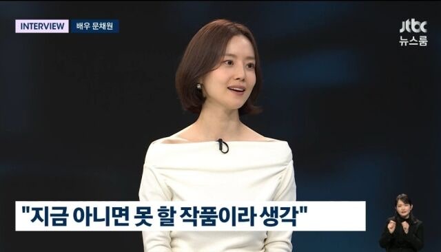 "하트맨" 문채원 "권상우=처음 좋아한 연예인…첫사랑 역? 더는 제안 못 받을 것 같았다"