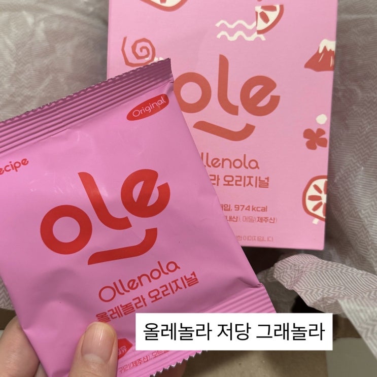  [제품 리뷰] 올레놀라 오리지널 맛 그래놀라 저당 간식 추천