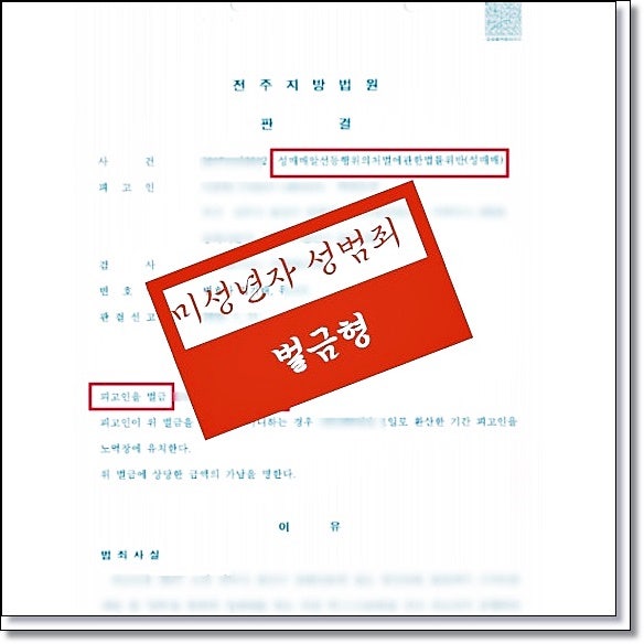 전주민사변호사 부동산전문변호사를 찾는이유 관련 사진