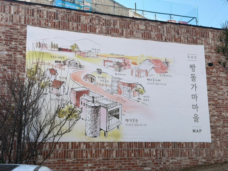  천안 빵지순례 필수 코스｜뚜쥬루 빵돌가마마을 빵 종류·카페 후기