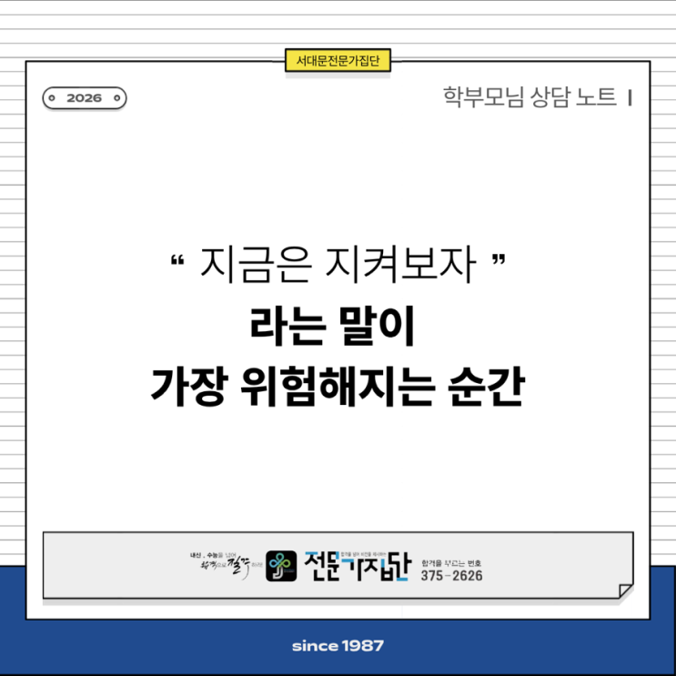  “지금은 지켜보자”는 말이 가장 위험해지는 순간