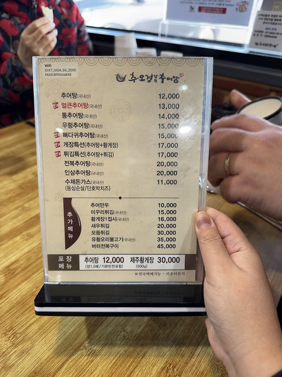 추오정 설문점 사진 3