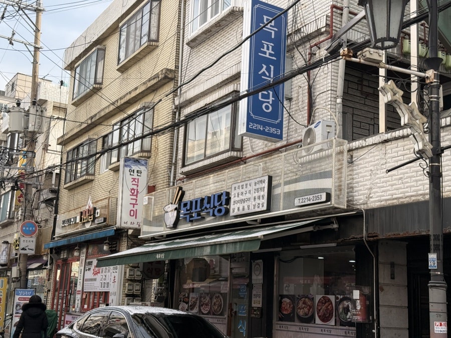 목포식당 사진 1
