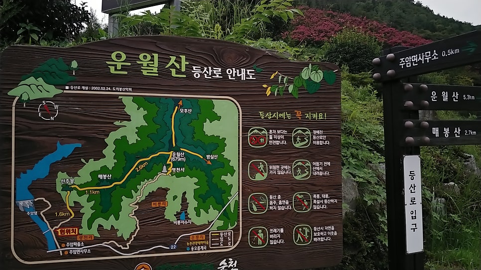 운월산 사진 4