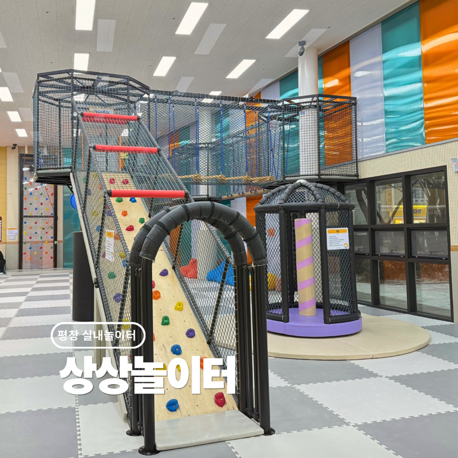 HAPPY700상상놀이터 사진 1