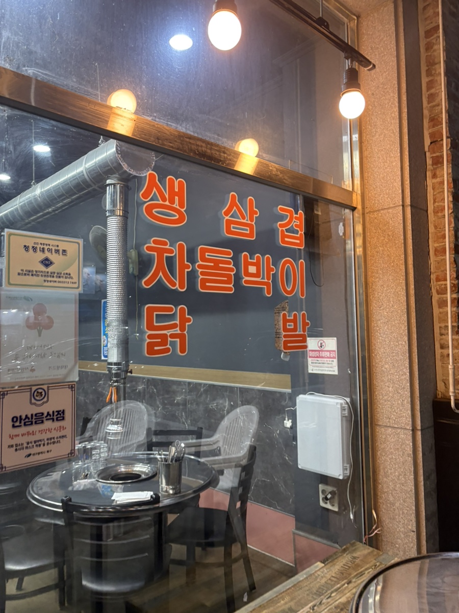 대덕생막창 사진 2