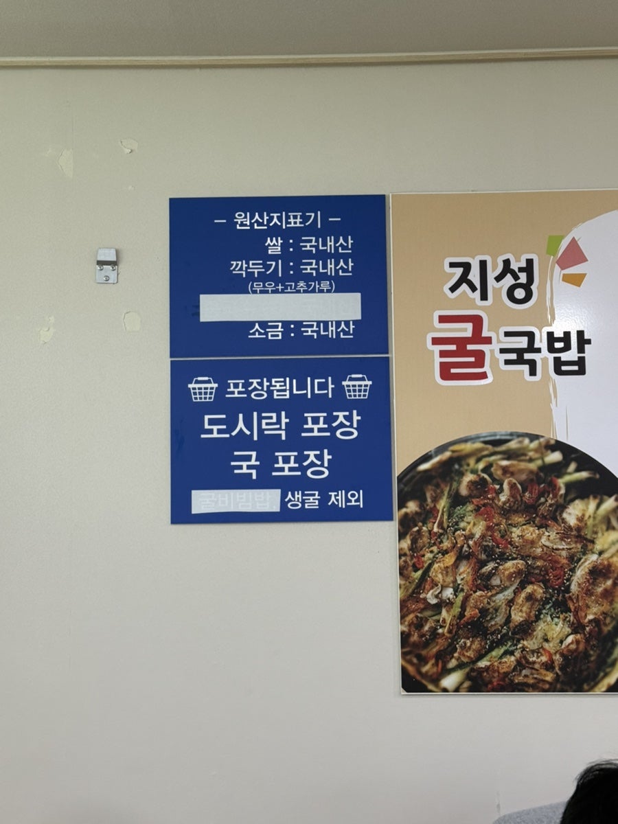 지성굴국밥 사진 4